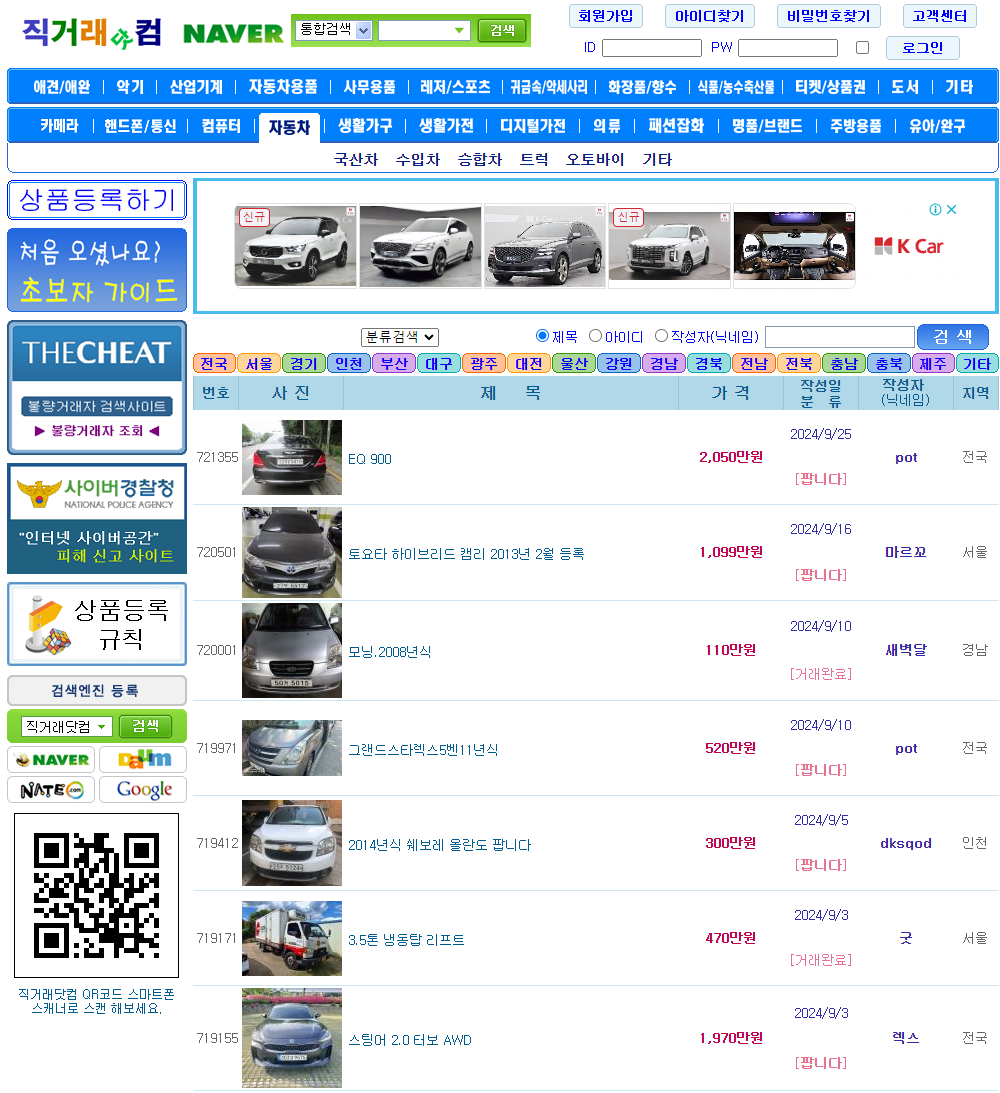 보배드림 중고차