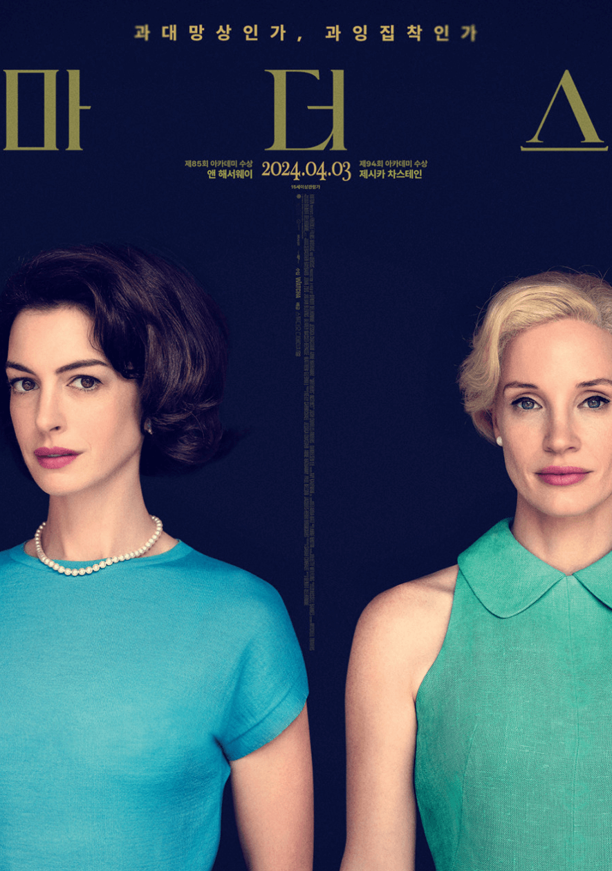 4월 개봉예정 영화