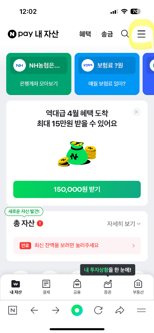 네이버페이 포인트 대한항공 마일리지 전환