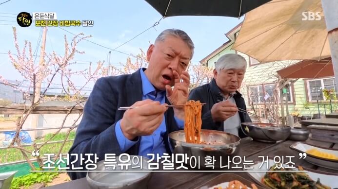 생활의달인-포천