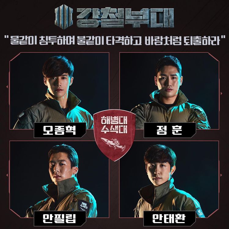 해병수색대 (해군 해병대 수색대) 팀원 사진입니다.