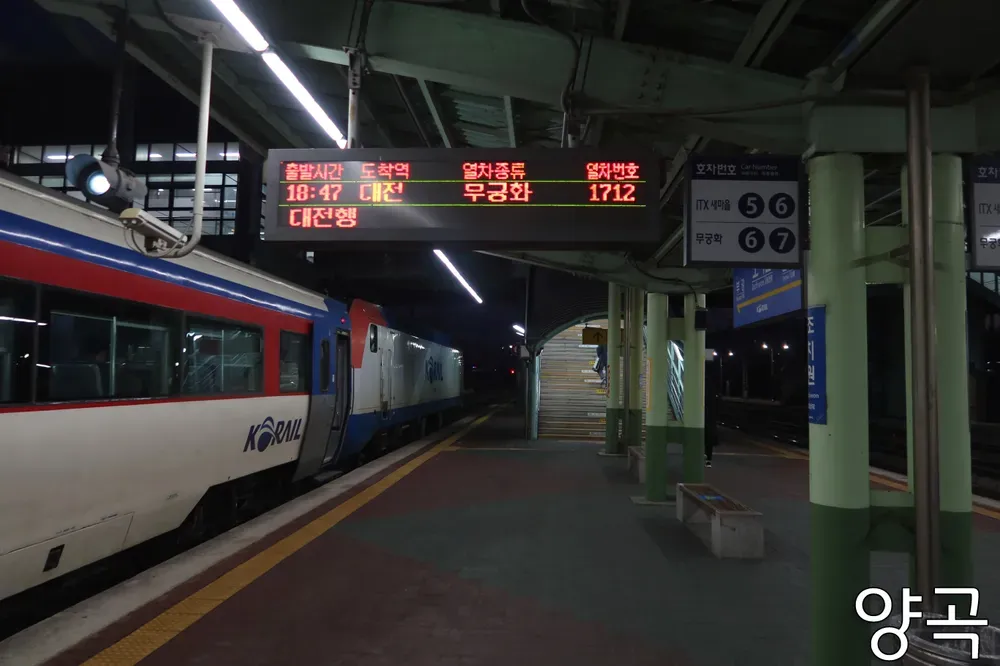 조치원역 ktx 기차시간표 요금표 예매_6