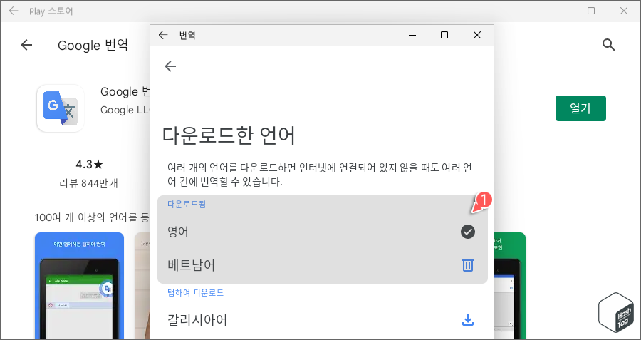 다운로드한 언어 목록 확인