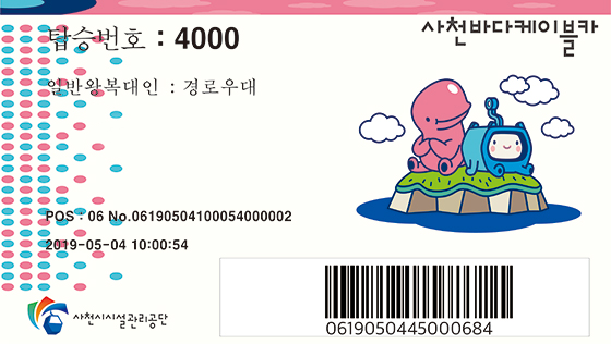 사천바다케이블카 여행소개및 가는방법 이용요금 정류장소개-11