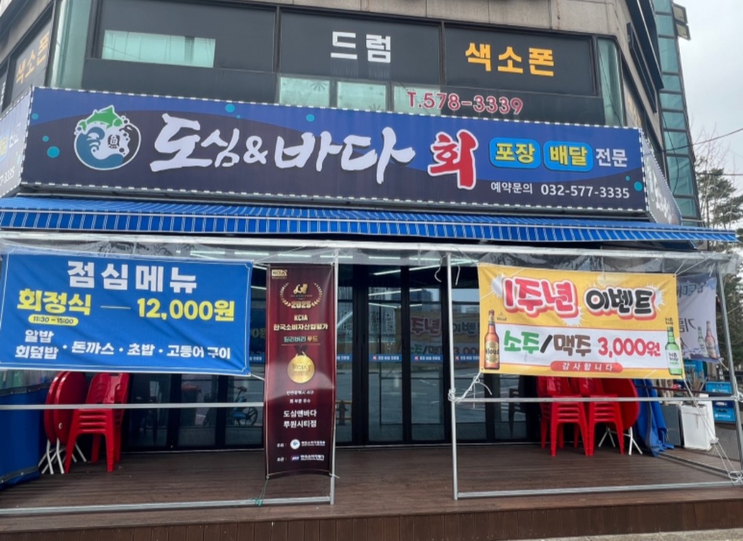 회정식집 간판