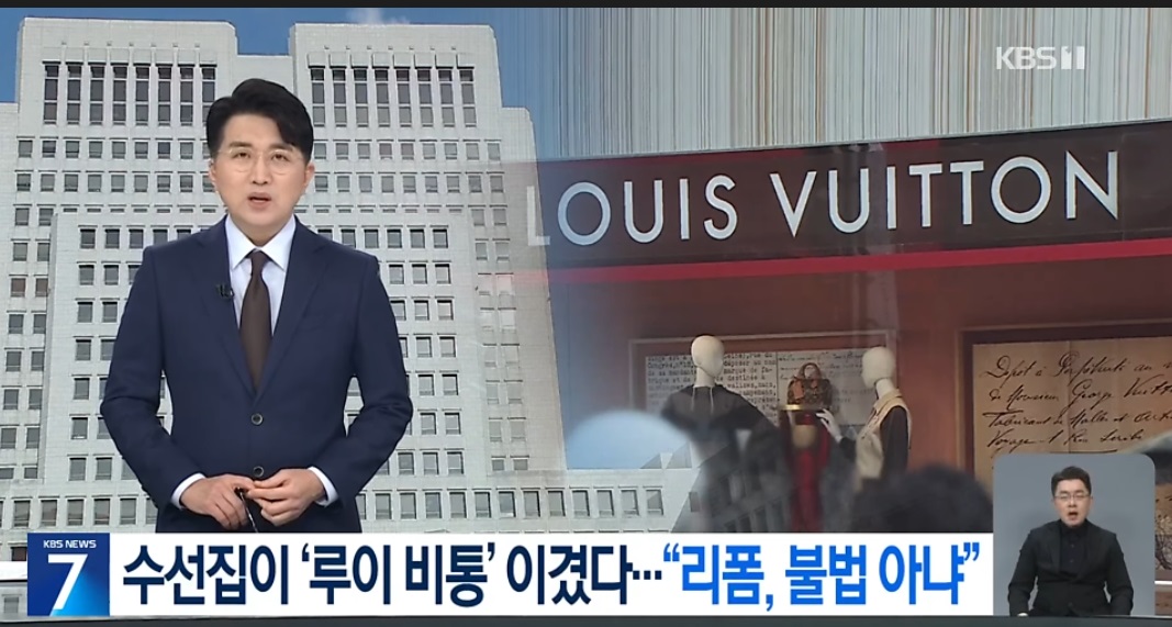 생활의달인-명품-리폼-이경한-달인