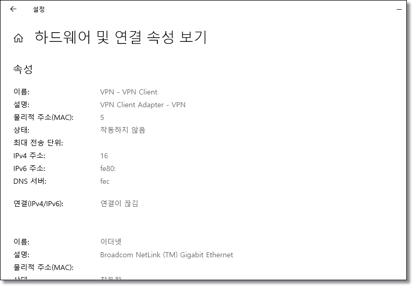 네트워크-속성-자세히