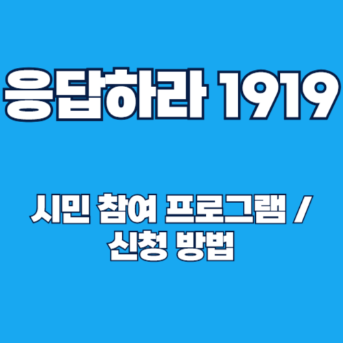 2025 부산근현대역사관 응답하라! 1919!, 3.1절 시민 참여 프로그램 신청 방법 및 행사 안내