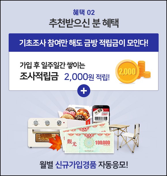 이벤트 혜택2