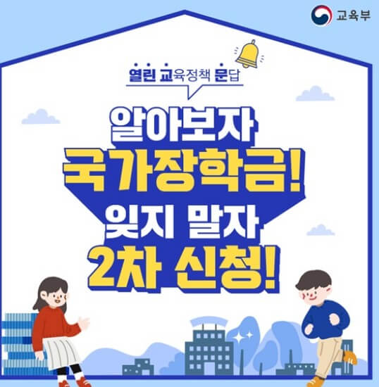 장학금지원