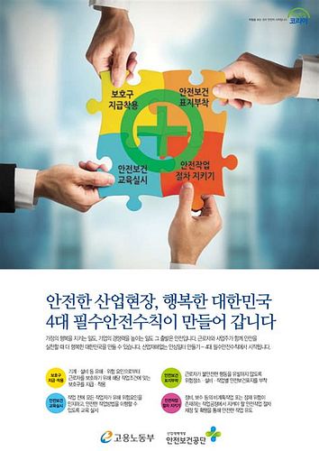 산업 안전 보건