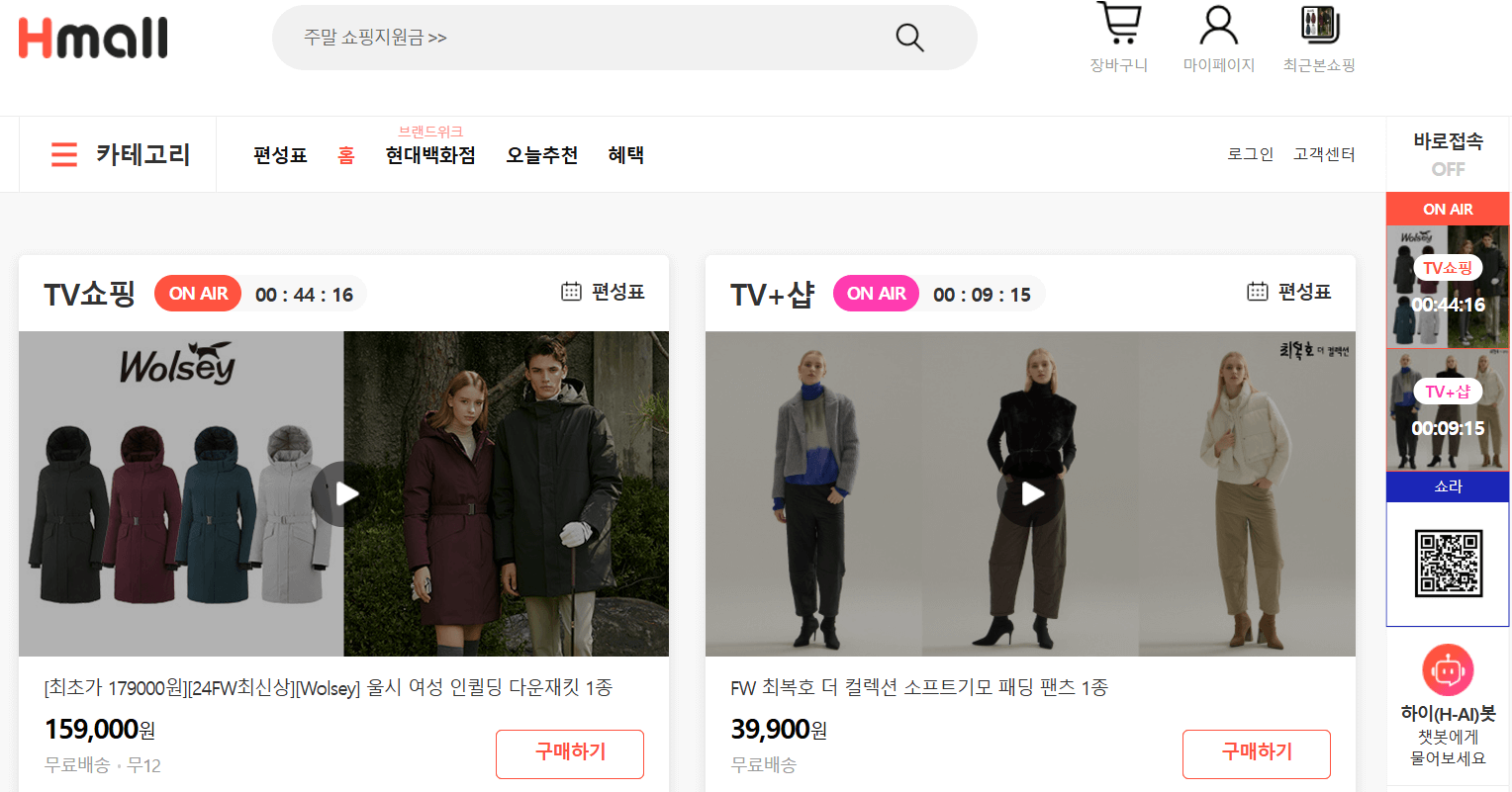 현대홈쇼핑 홈페이지 바로가기