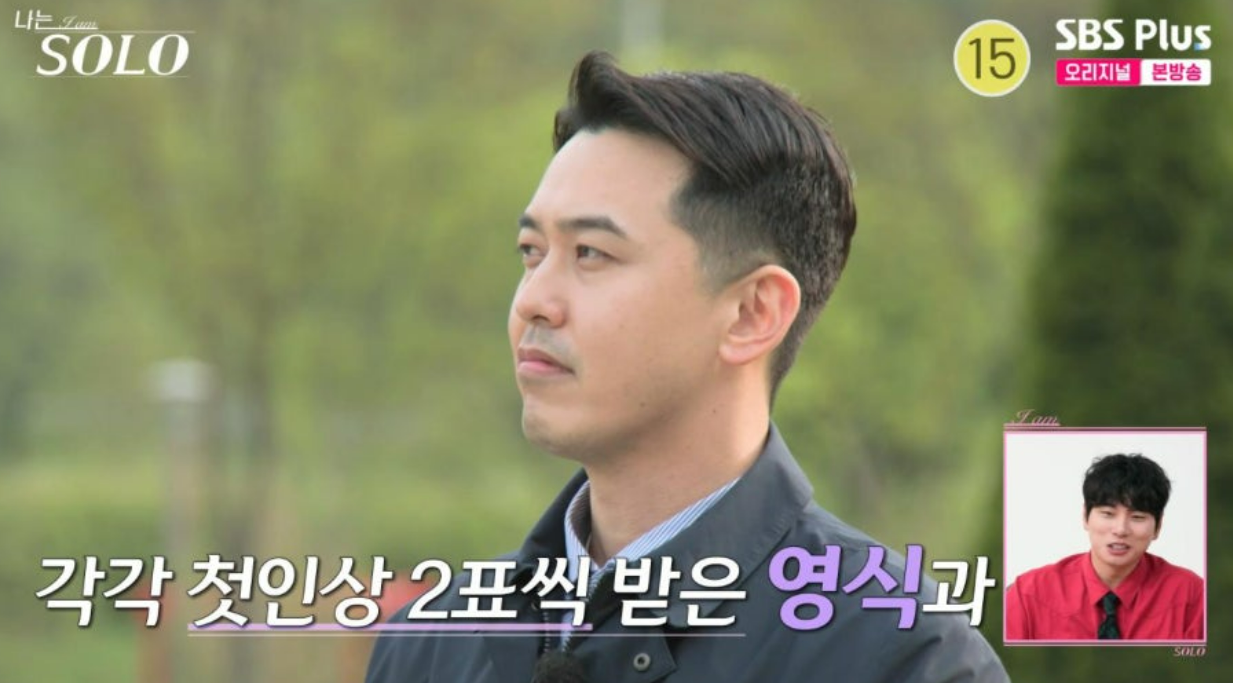 나는솔로 27기 직업 프로필
