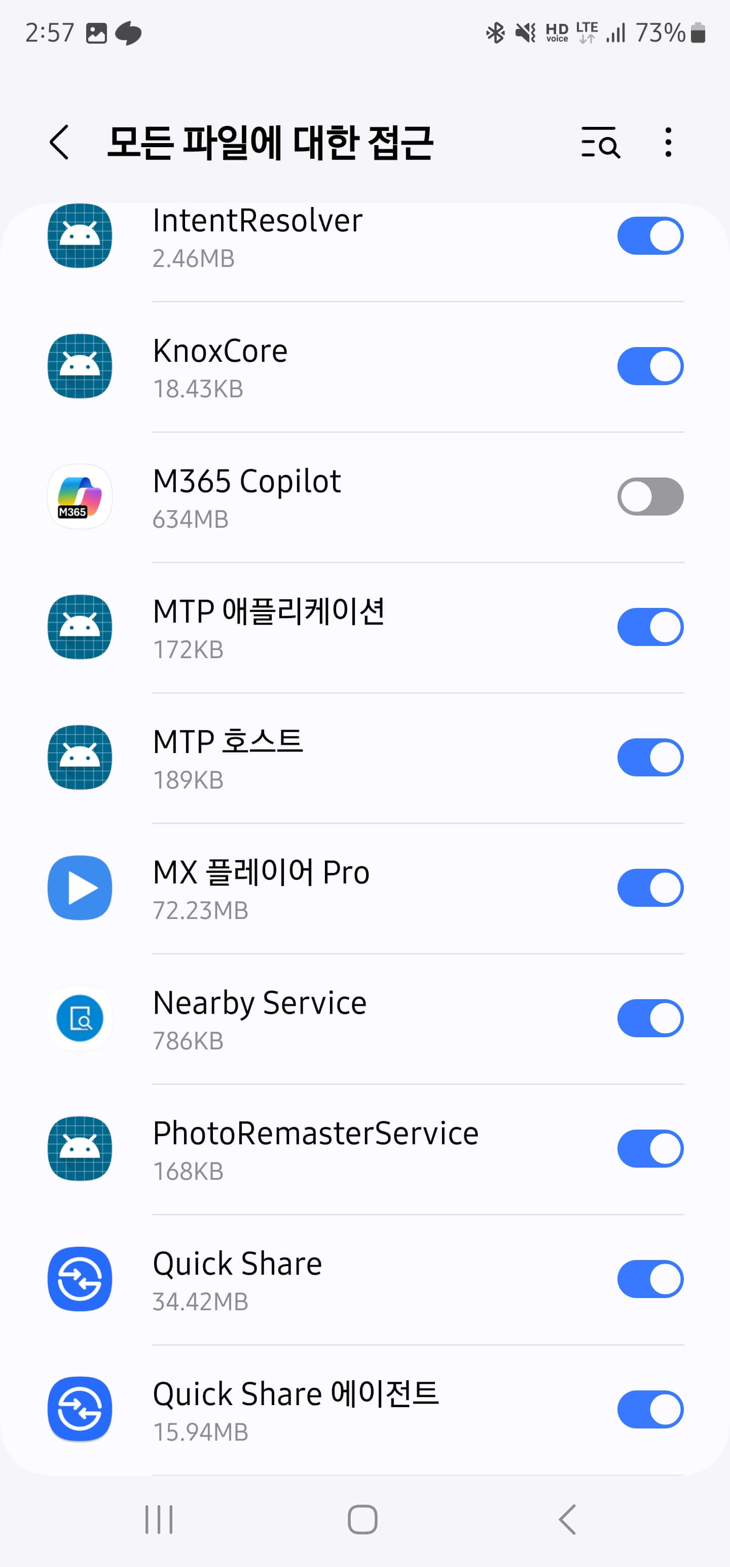모든 파일에 접근