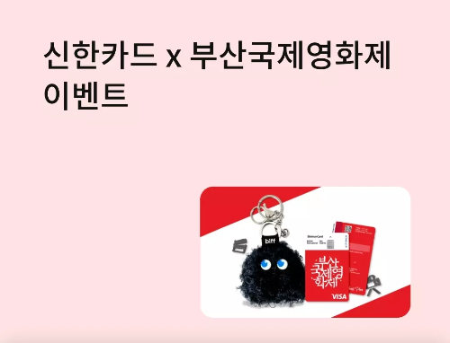 2024년+10월+신용카드+신한+신규혜택