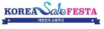 코리아 세일 페스타 lg