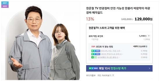 한문철 점퍼