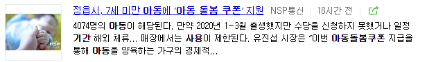 아동돌봄쿠폰