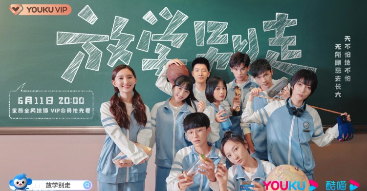 [중드 추천 다시보기] 방학별주 결말, 24화 줄거리 - 이정정, 야오치, 이준정, 허청아, 이칙혜 출연