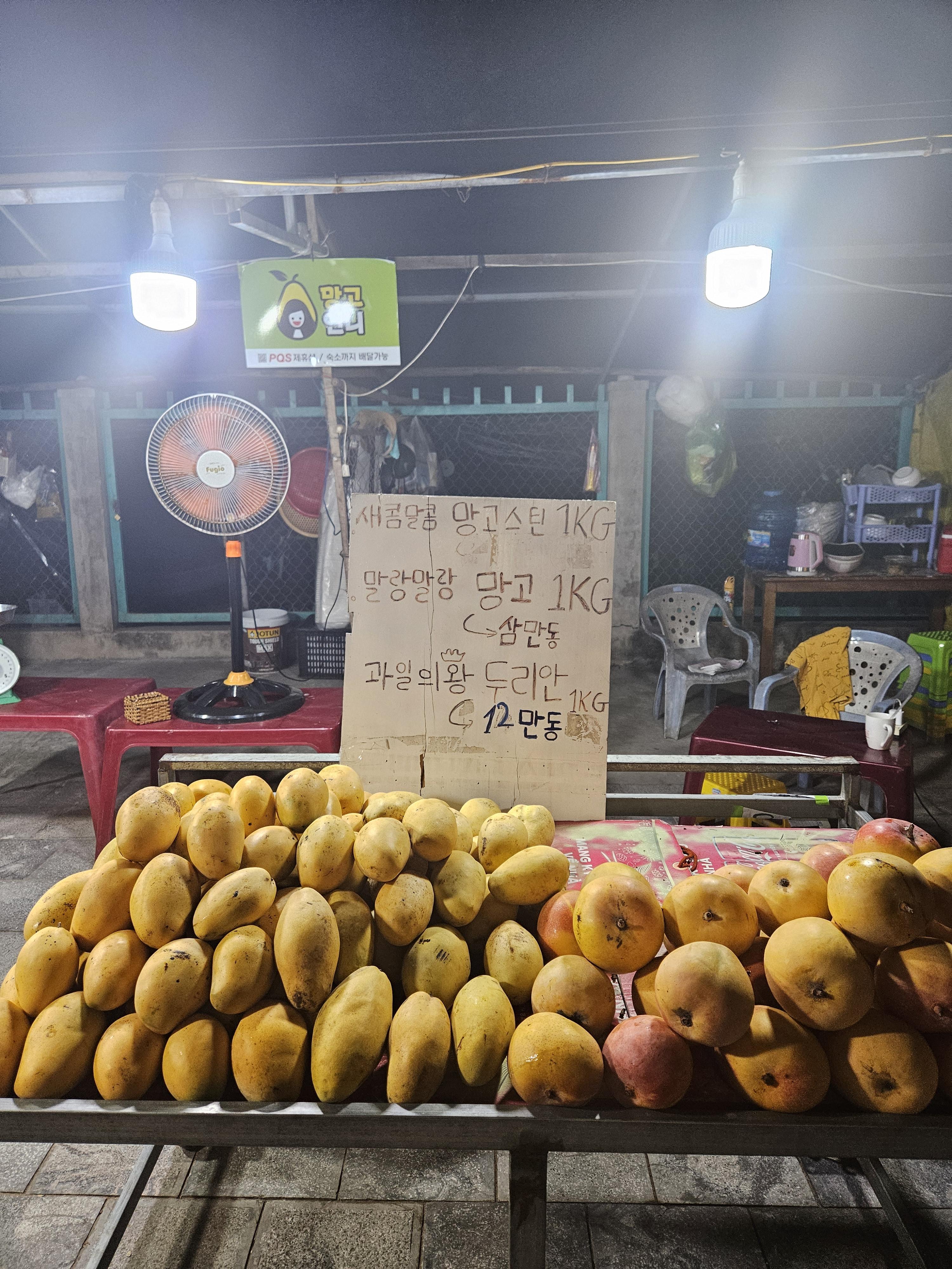 망고가격