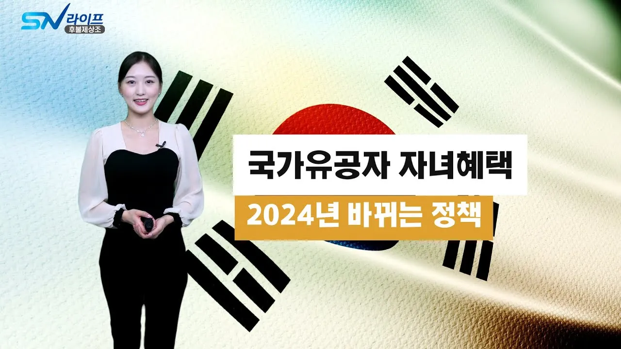 국가유공자 연금