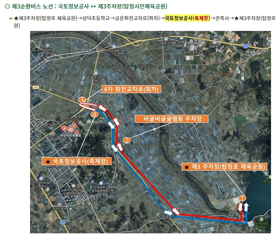 2025 새콤달콤 논산딸기축제