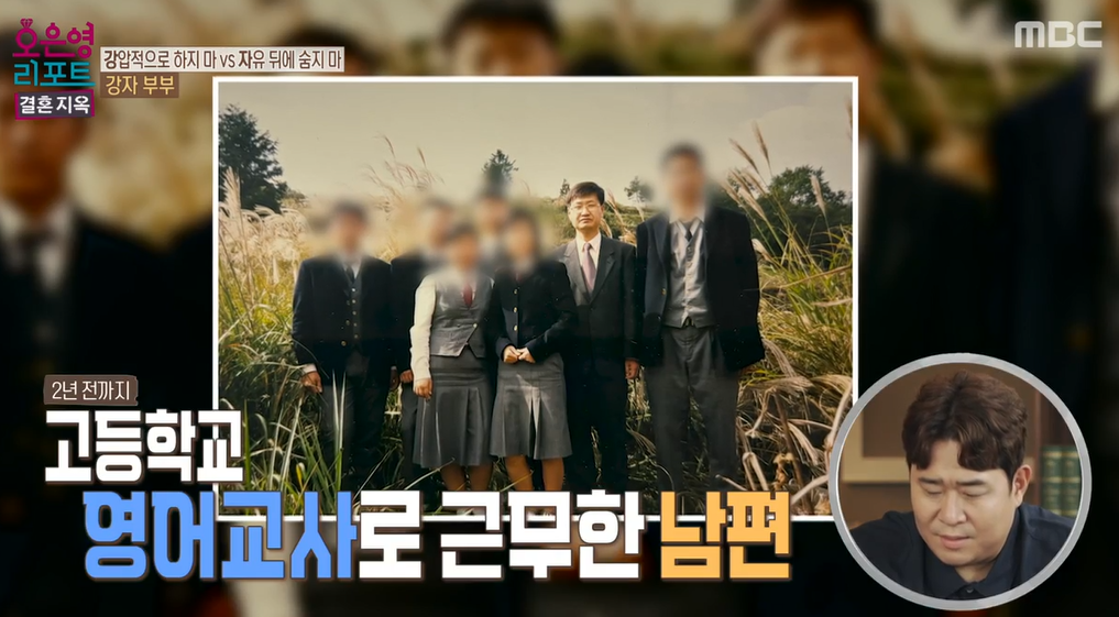 오은영-리포트-결혼지옥-88회-강자부부