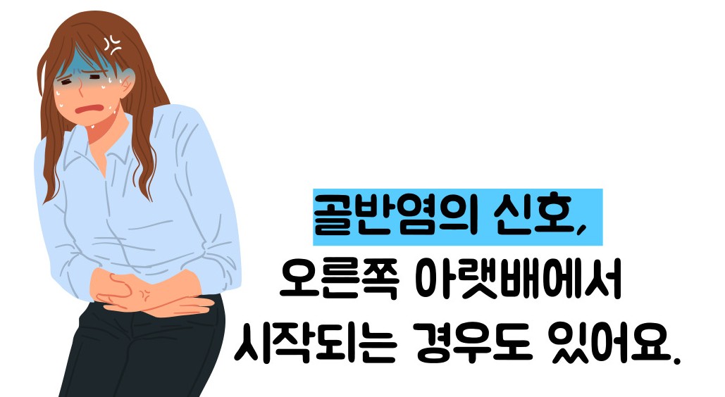 오른쪽 아랫배 통증