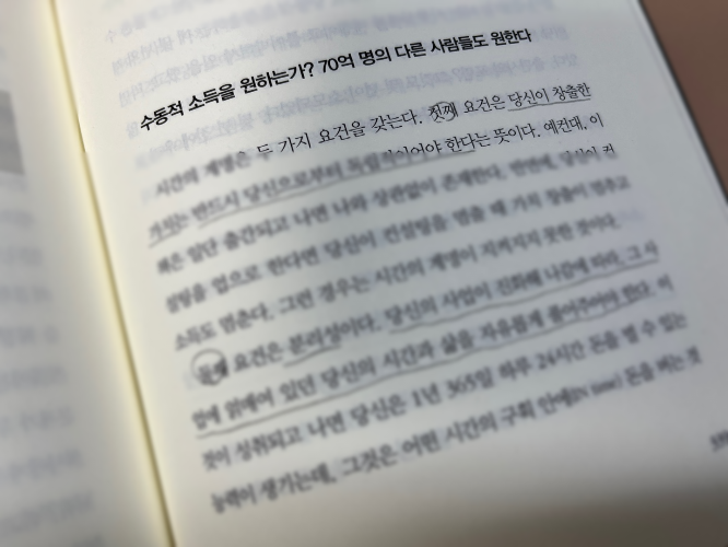 대오각성