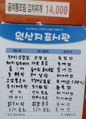 원산지표시판
