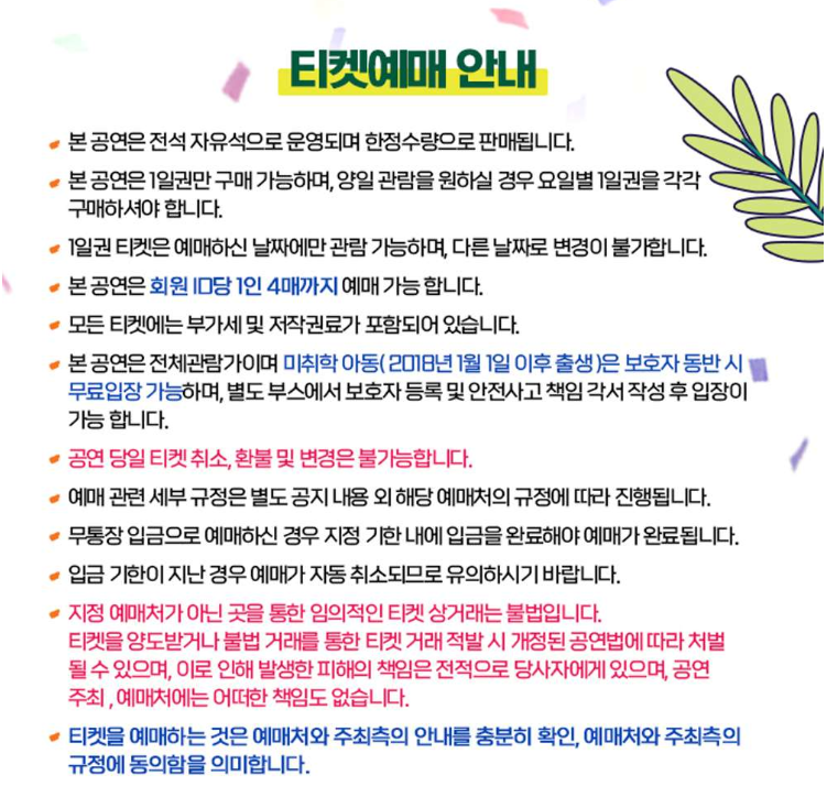 메가필드뮤직페스티벌 2024