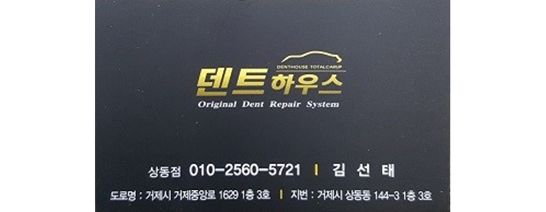 거제시 자동차유리