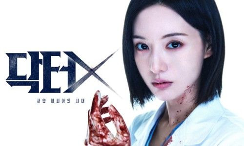 장승조 닥터X 특별출연 총정리｜나대일 정체&middot;김지원 적수&middot;3회 등장인물&middot;시청률 17.4%&middot;의료 고증 논란