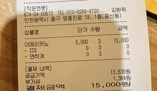 영종도 작은연못
