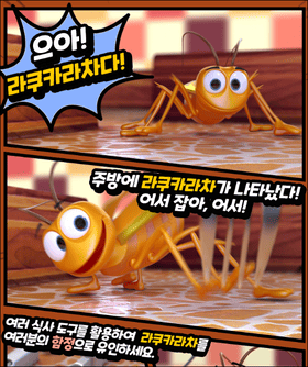 라쿠카라차(출처:코리아보드게임)