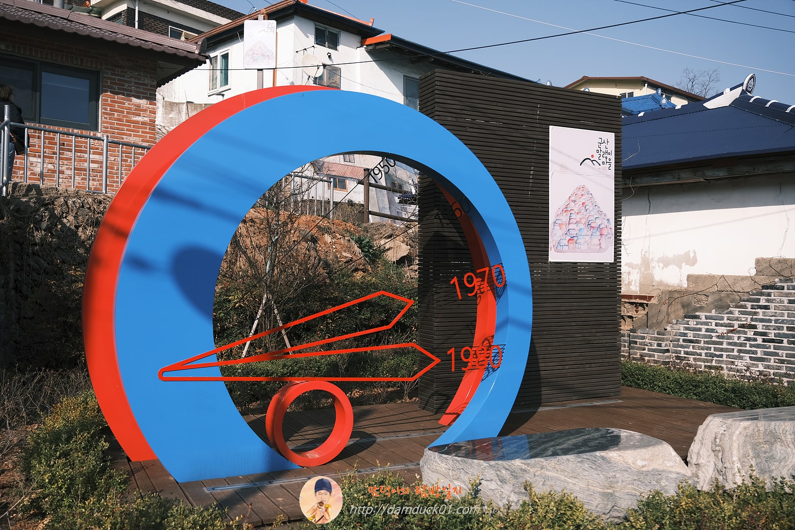 군산말랭이마을