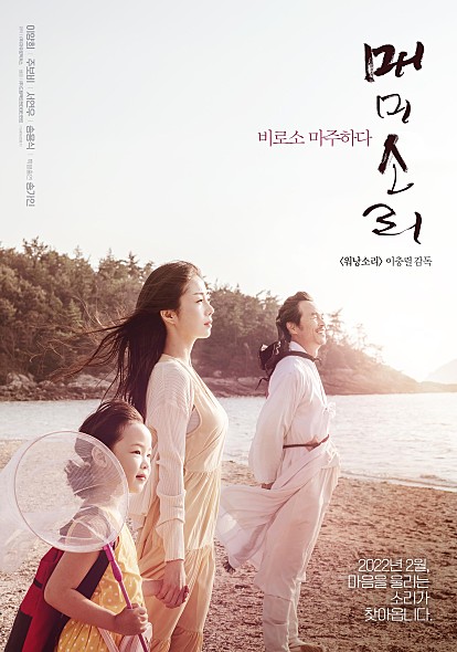 매미소리 줄거리 (8)