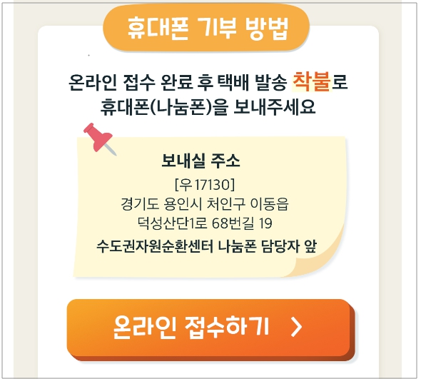 폐가전제품 무상수거