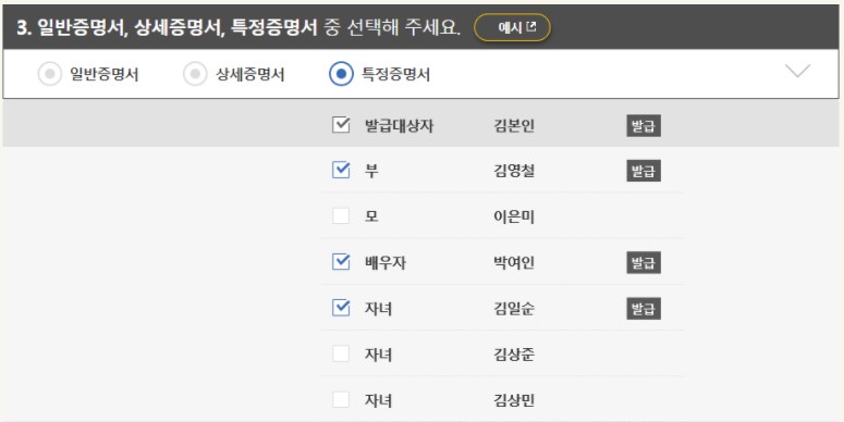 증명서종류