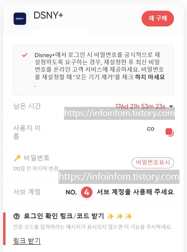 디즈니플러스 무료 싸게 보는 곳