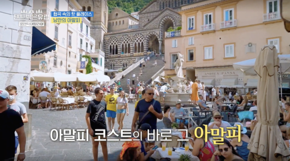 텐트 밖은 유럽 로맨틱 이탈리아 5회 카프리 식당&amp;#44; 젤라토&amp;#44; 아말피 정보