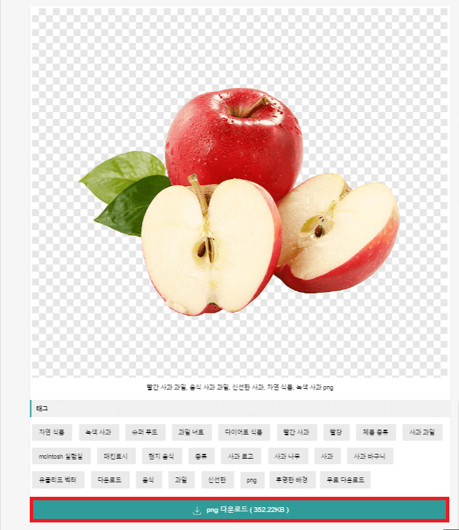 png 사이트 추천