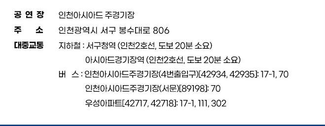 인천 싸이 흠뻑쇼 예매하기(2024년)