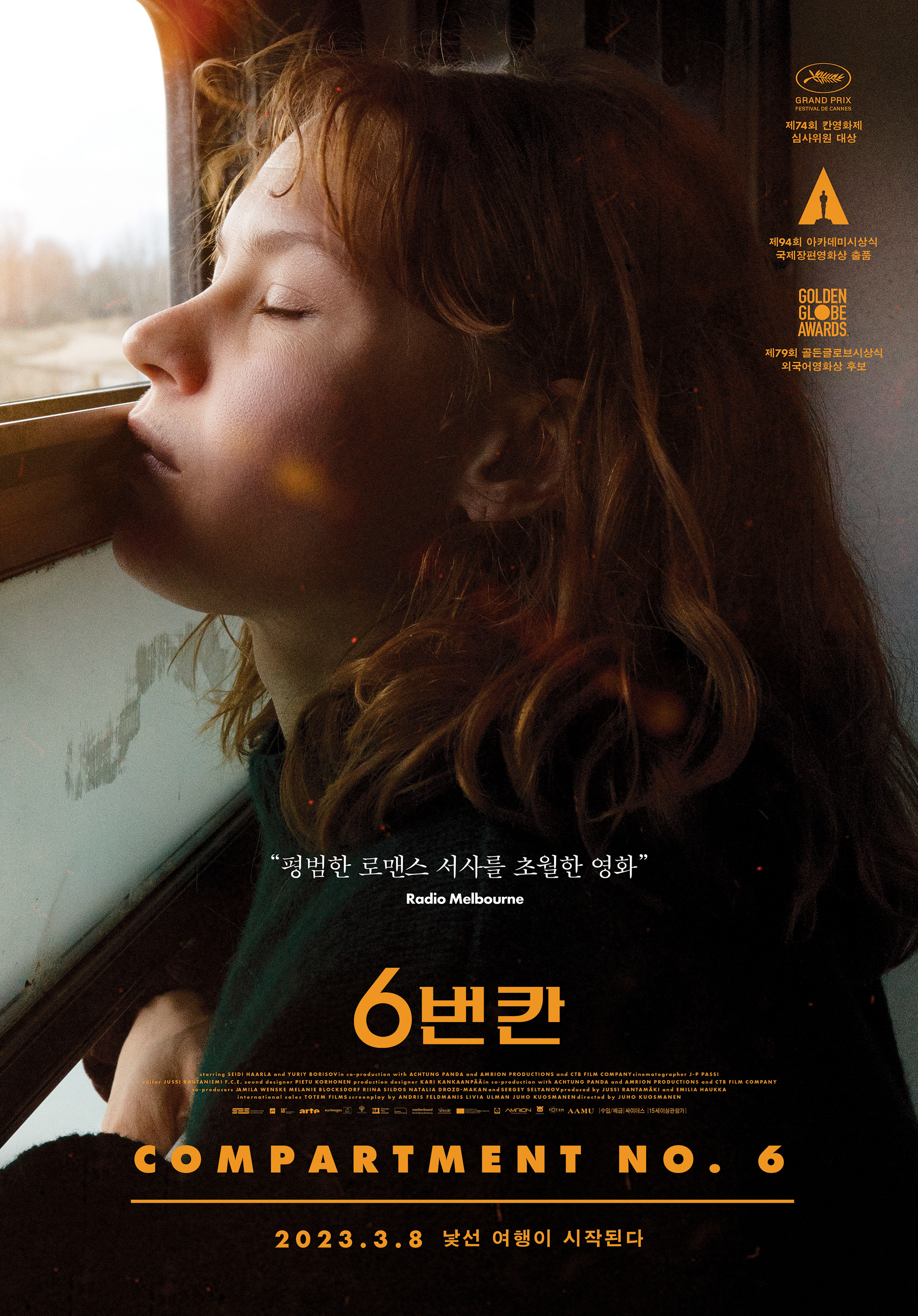 6번 칸 영화 다시보기 줄거리, 결말, 후기, 리뷰, 스포일러