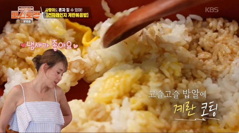 편스토랑-야노시호-전자레인지-계란볶음밥-레시피-요리