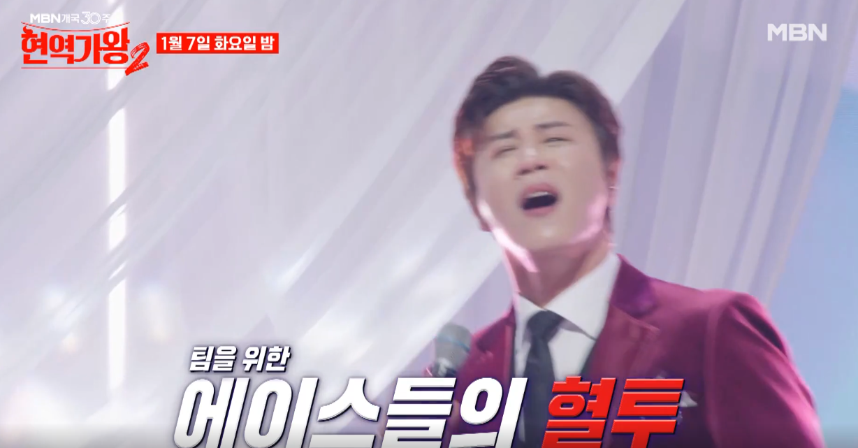 현역가왕2-투표하기