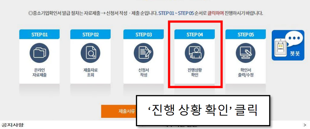 진행상황 확인 화면