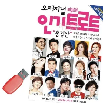 신나는 최신 트로트 노래모음 무료 듣기 바로가기 완벽 음악 스트리밍_6