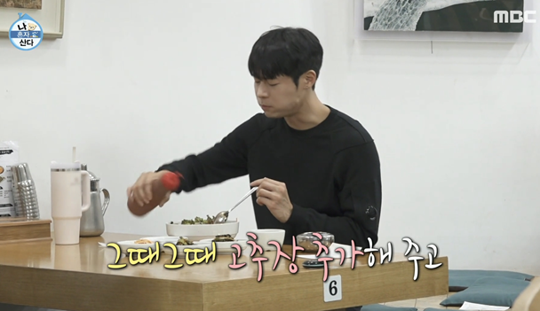 나혼자산다 대니구 채소비빔밥 먹는 모습