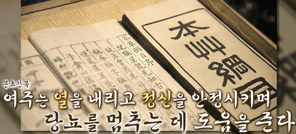 여주 효능